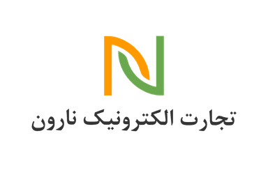 Narvan E-commerce | تجارت الکترونیک نارون